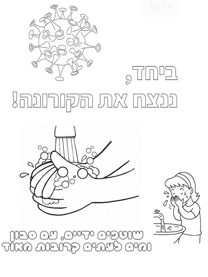 Washing Hands Against Corona Virus