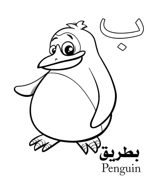 Arabic Alphabet