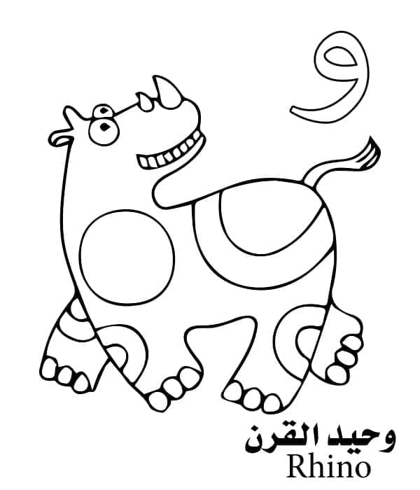 Arabic Alphabet Letter و is for Rhino