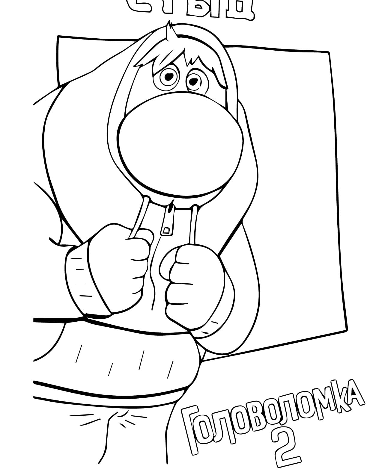 inside-out-2-coloring-games-coloringgames-net