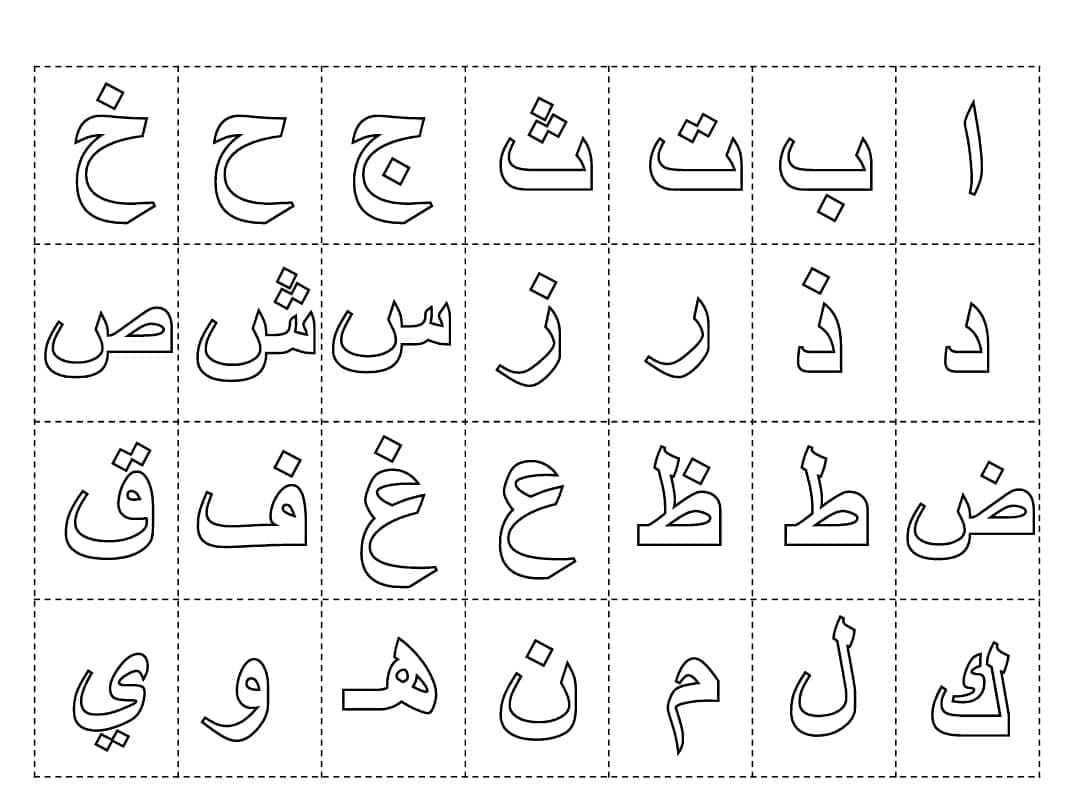 Free Arabic Alphabet