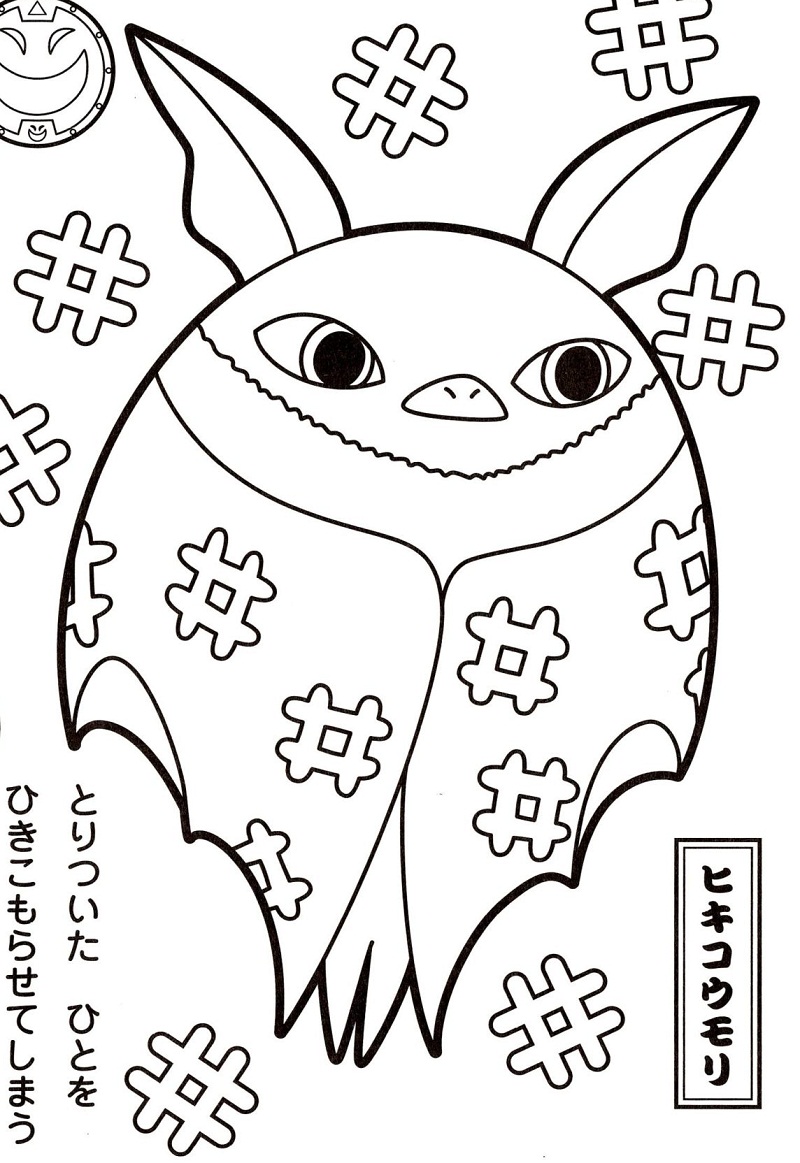 Hidabat Yo kai Watch Coloring Game Hidabat Yo kai Watch