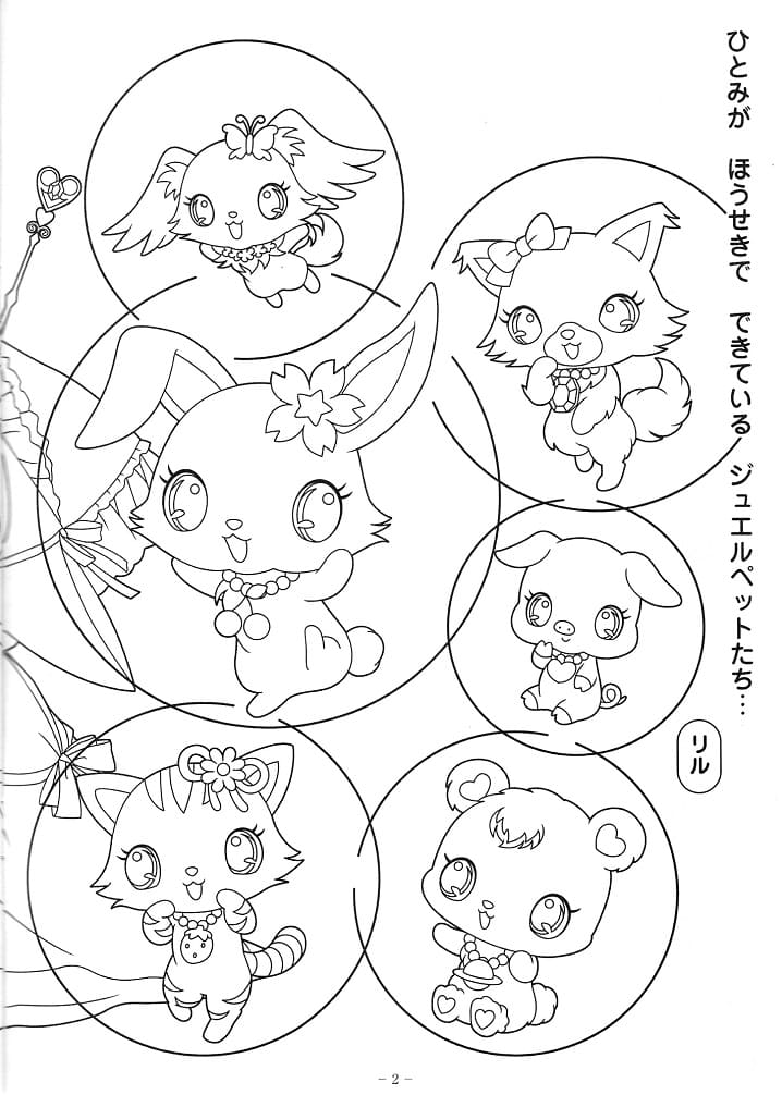 Jewelpets 28