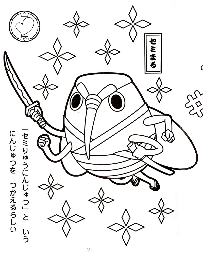 Singcada Yo kai Watch Coloring Game Singcada Yo kai Watch